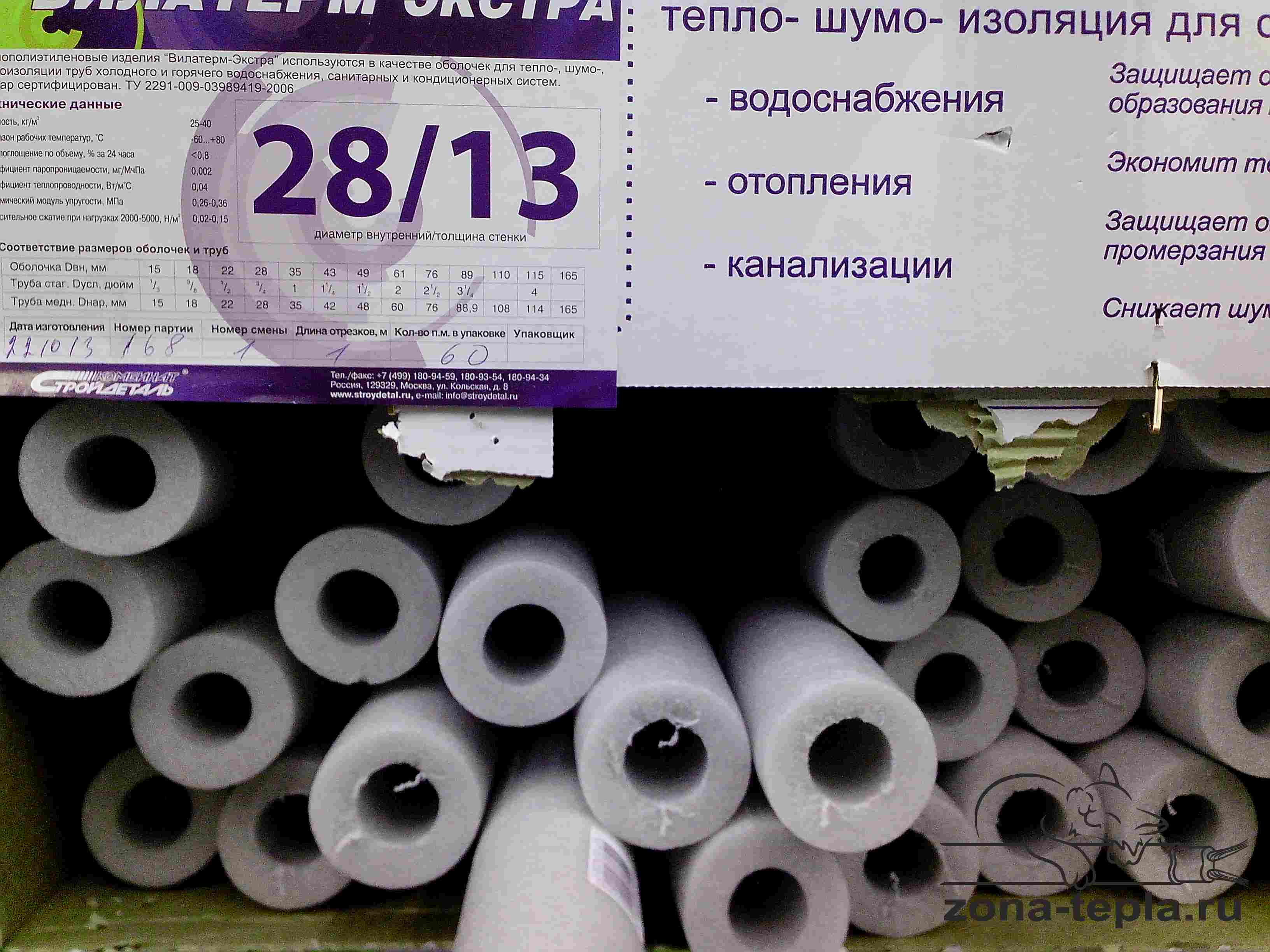 Isolation des conduites d'eau: types d'isolation thermique, comment choisir, règles d'isolation