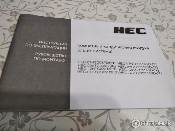 Climatiseur hec hec-07htd0103/r2