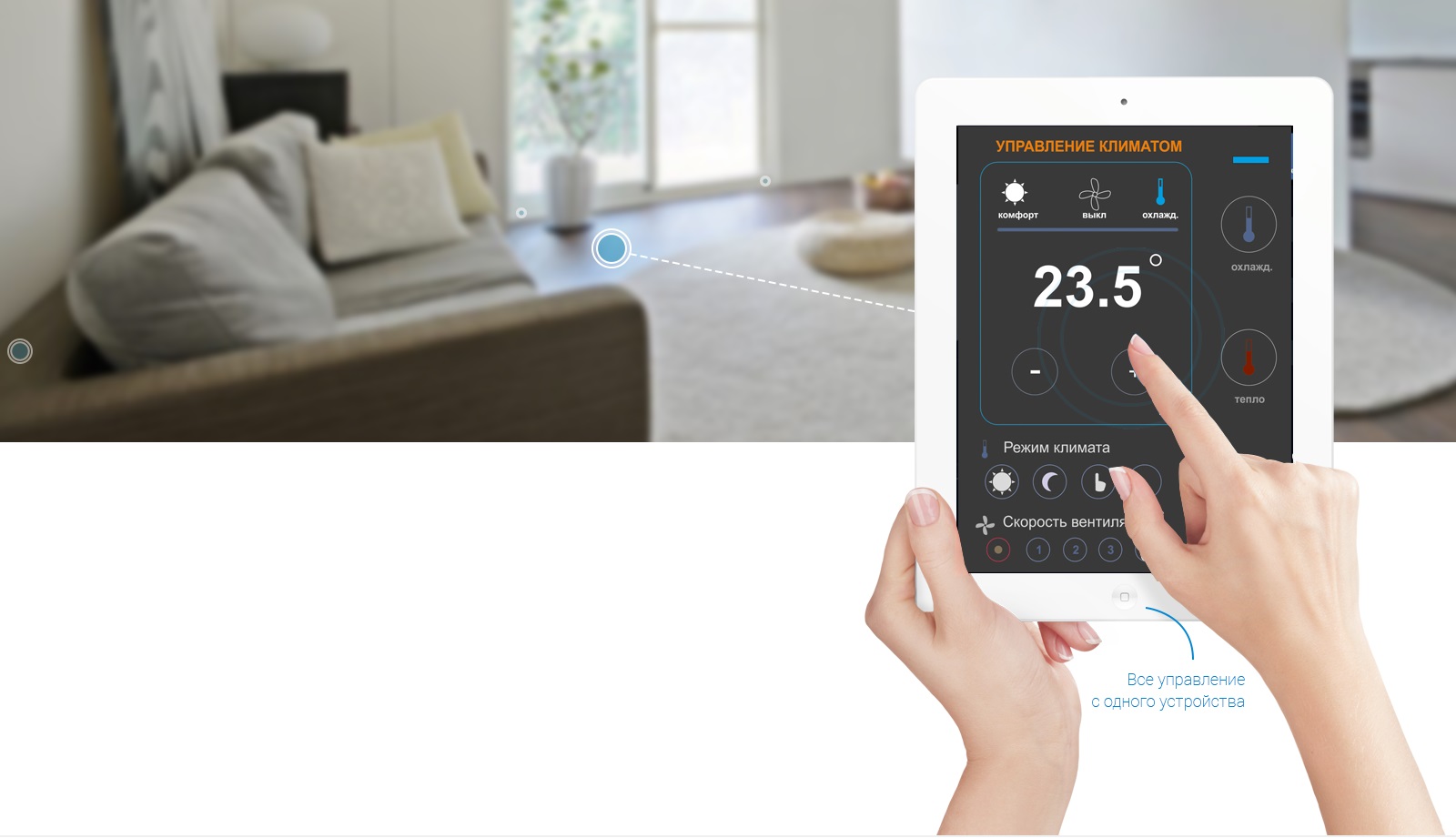 Systèmes climatiques dans l'appartement - maintenir le climat dans la maison