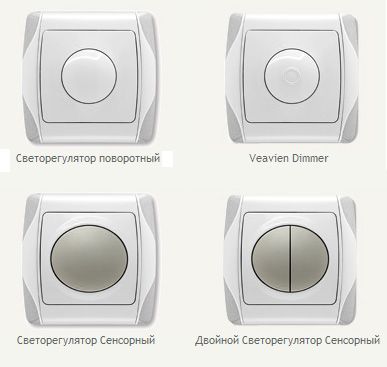 Commande à distance de l'éclairage : types de systèmes, choix des équipements + règles d'installation