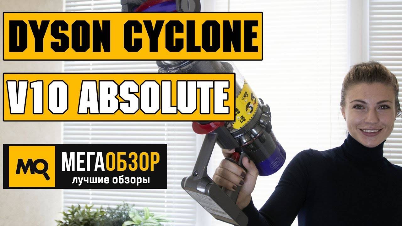 Aspirateurs sans fil Dyson : classement des 8 meilleurs modèles et nuances de choix