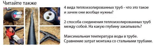 Câbles chauffants pour plomberie : lequel est le meilleur ?