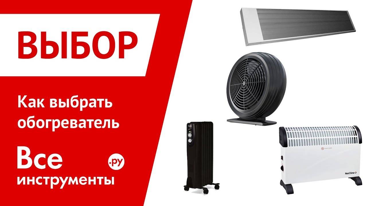 Comment choisir un radiateur micathermique - lequel est le meilleur