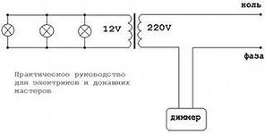 Comment connecter un gradateur: schémas possibles + instructions de bricolage pour la connexion