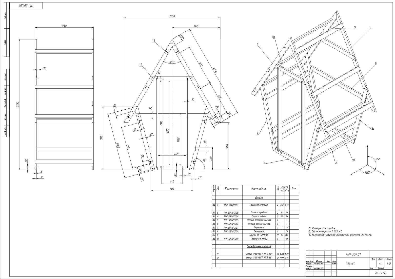 Toilette de campagne à faire soi-même : 48 dessins + photos
