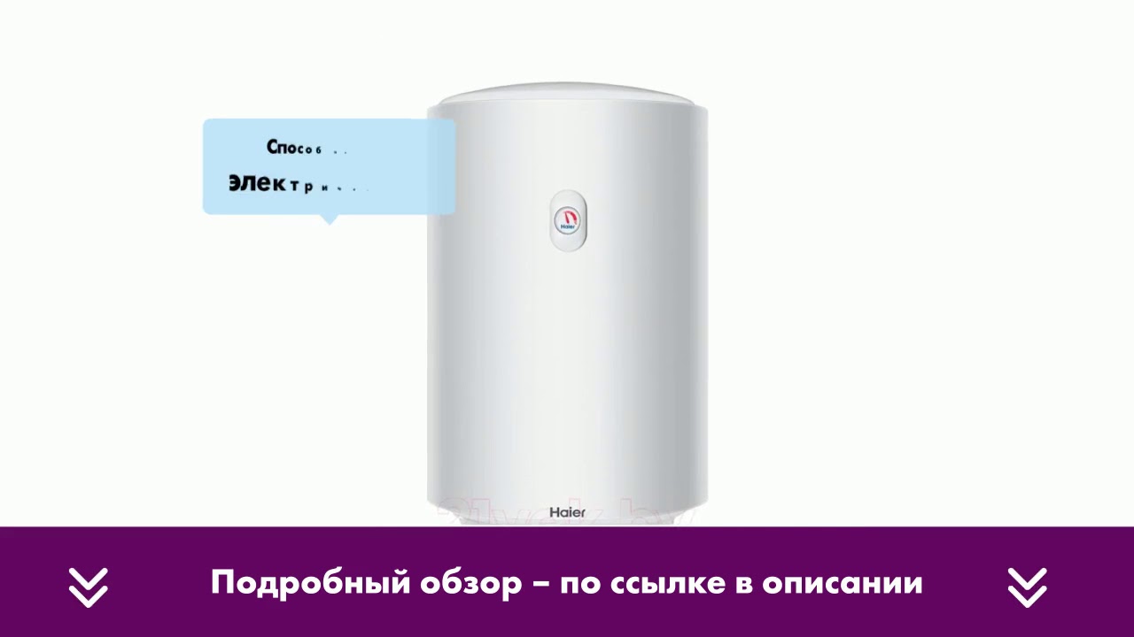 Classement des chauffe-eau électriques cumulatifs haier pour 50 litres