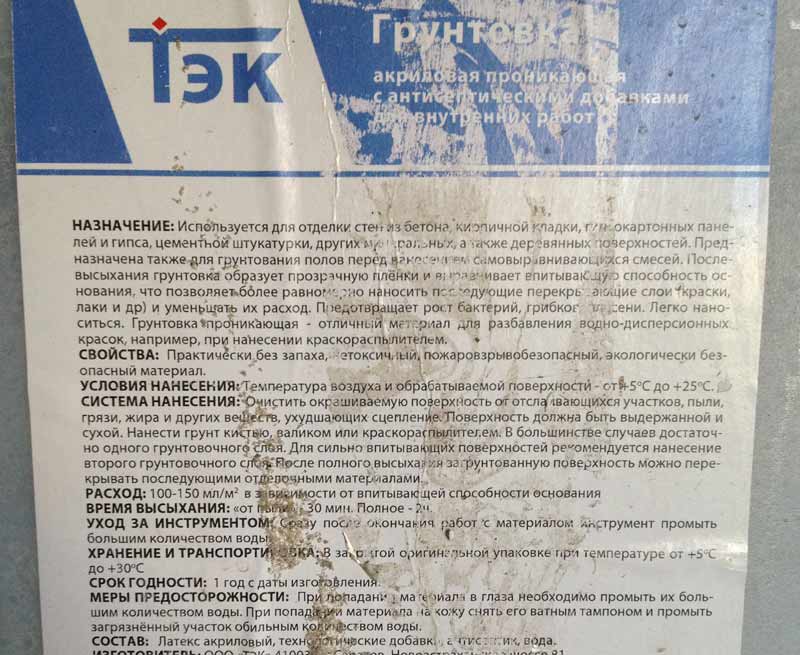 Dois-je apprêter les murs avant de mastiquer : la procédure de réalisation des travaux + les conseils de professionnels