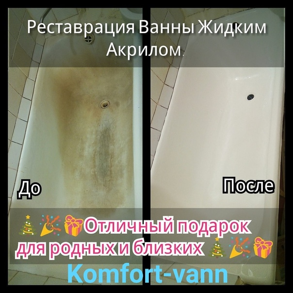 Instructions pour appliquer l'acrylique liquide dans le bain