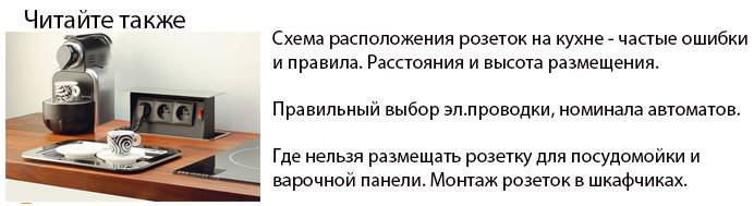 Installation de câblage à faire soi-même: comment effectuer correctement les travaux électriques