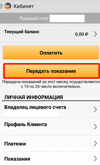 Comment transférer les relevés des compteurs d'électricité : un aperçu des meilleures façons de transférer des données sur la lumière