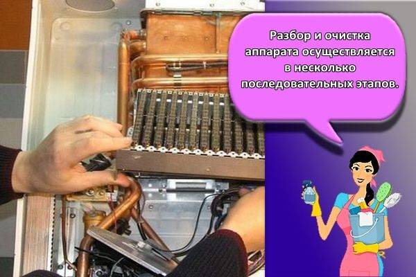 Comment nettoyer un geyser: moyens disponibles pour l'auto-mise en œuvre