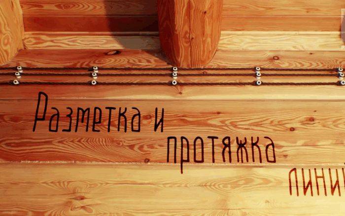 Câblage rétro ouvert dans une maison en bois: élégant et insolite