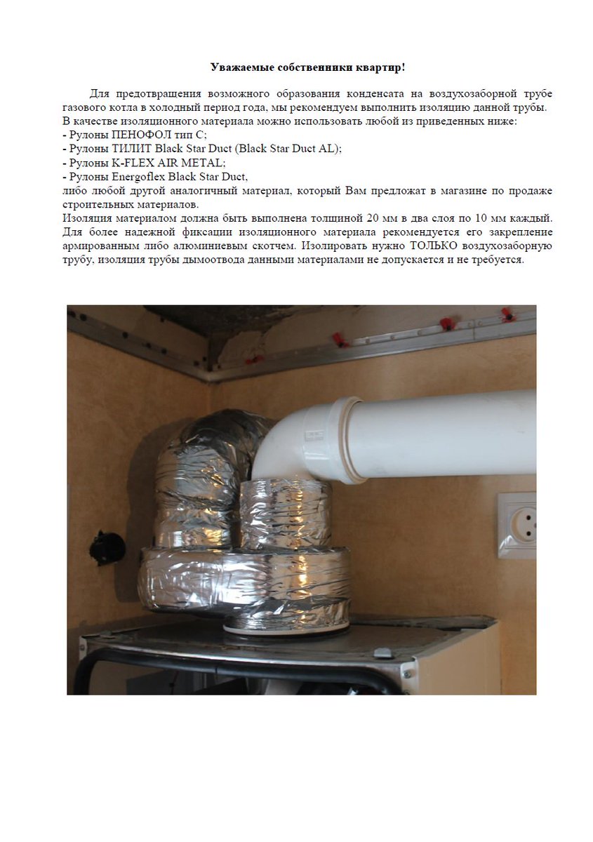 Pourquoi la condensation se forme-t-elle dans le conduit de cheminée et comment s'en débarrasser ?