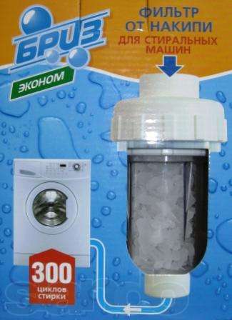 Filtres adoucisseurs d'eau pour machine à laver