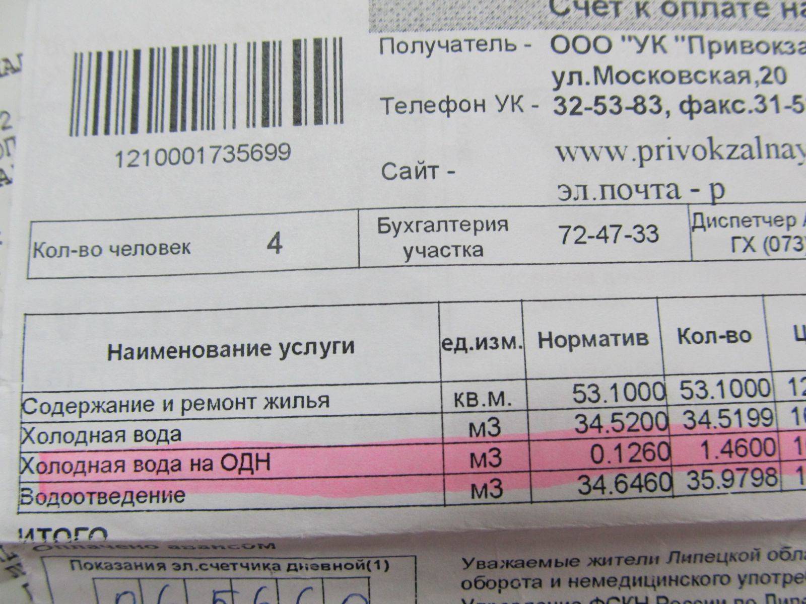 Comment payer l'eau directement au service des eaux: les avantages et les inconvénients du mode de paiement, la possibilité de changer de mode de paiement
