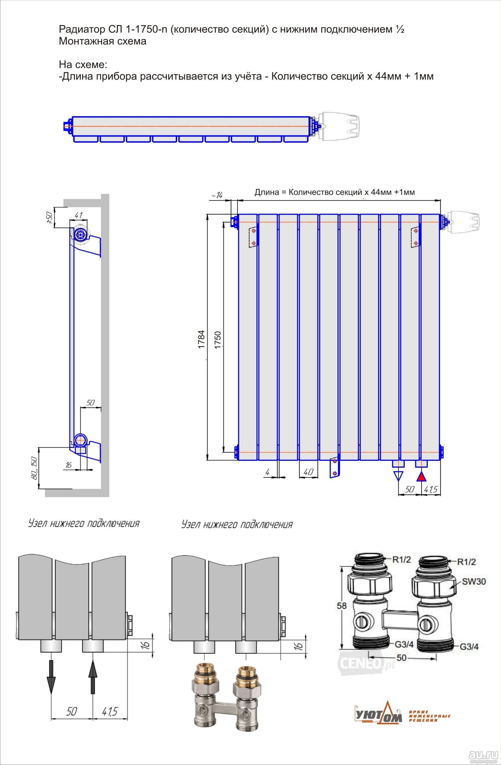 Raccordement inférieur des radiateurs de chauffage - schéma du raccordement inférieur des radiateurs