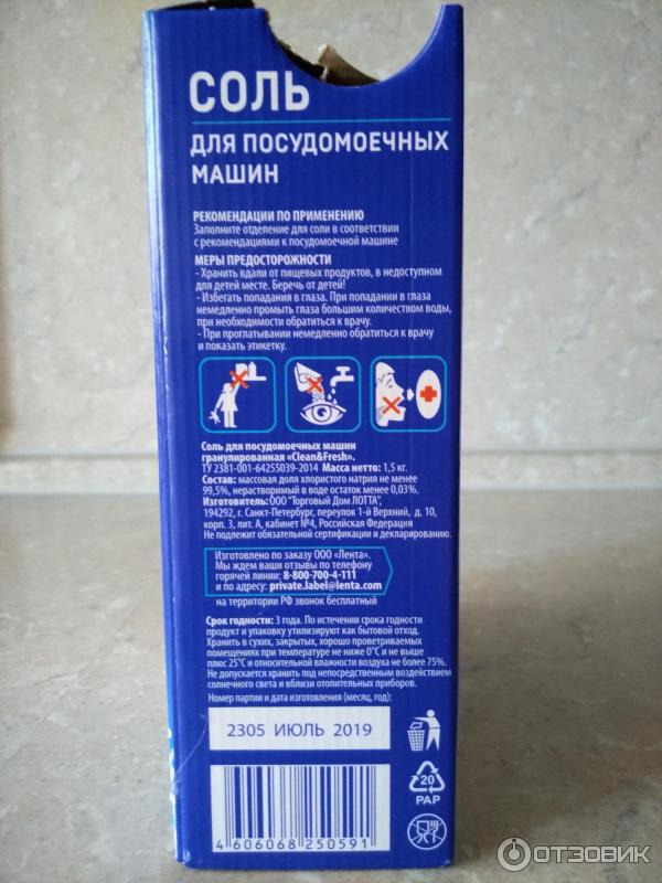 Pourquoi avez-vous besoin de sel dans le lave-vaisselle et est-il possible de s'en passer