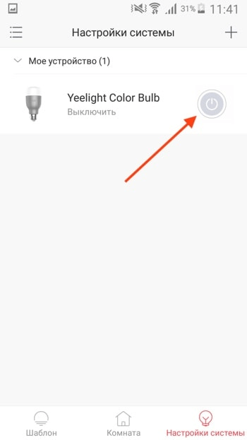 Lampe intelligente: caractéristiques d'utilisation, types, appareil + examen des meilleurs modèles d'ampoules