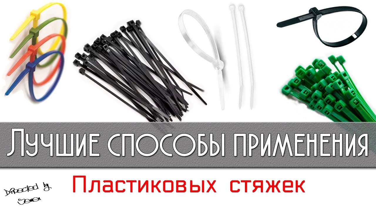 Attaches en nylon - types de pinces, leurs caractéristiques et caractéristiques d'utilisation lors des travaux d'installation