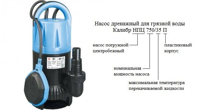 7 meilleures pompes fécales