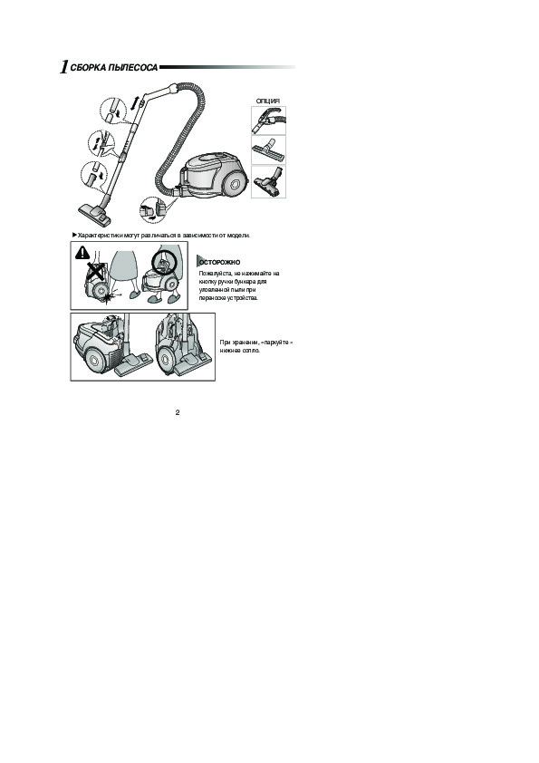 Comment démonter l'aspirateur et dans quels cas est-il nécessaire ?
