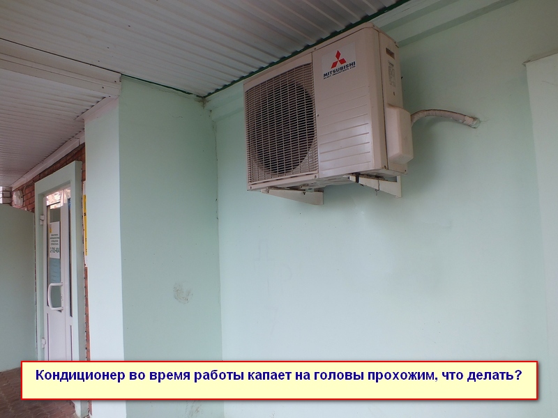 Evacuation des condensats de l'unité extérieure du climatiseur : les meilleures options d'agencement