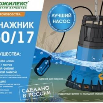 Comment choisir une pompe pour pomper de l'eau