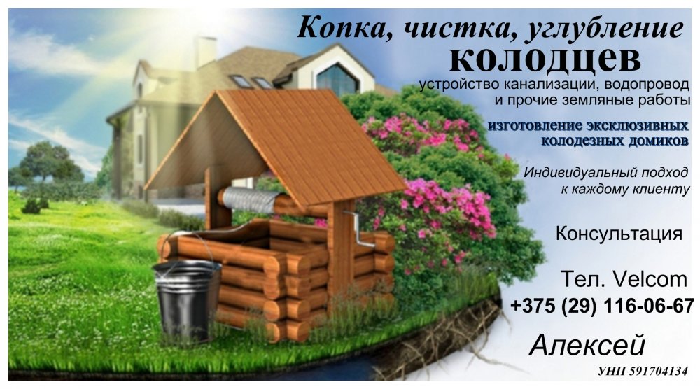 Comment nettoyer le puits de vos propres mains sans y descendre: des moyens simples