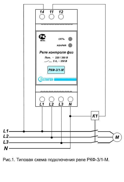 Qu'est-ce qu'un relais de contrôle de phase - le principe de fonctionnement, le but, le schéma de connexion et les principaux types de relais de contrôle de phase (125 photos)