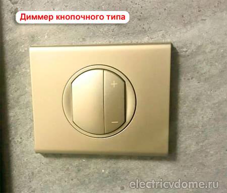 Qu'est-ce qu'un gradateur et comment ça marche: le dispositif et le principe de fonctionnement d'un gradateur typique