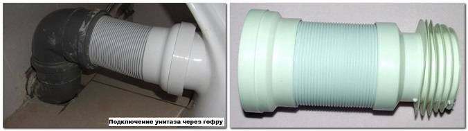 Un tuyau de toilette pour une cuvette de toilette: à quoi ça sert + nuances d'installation et de connexion