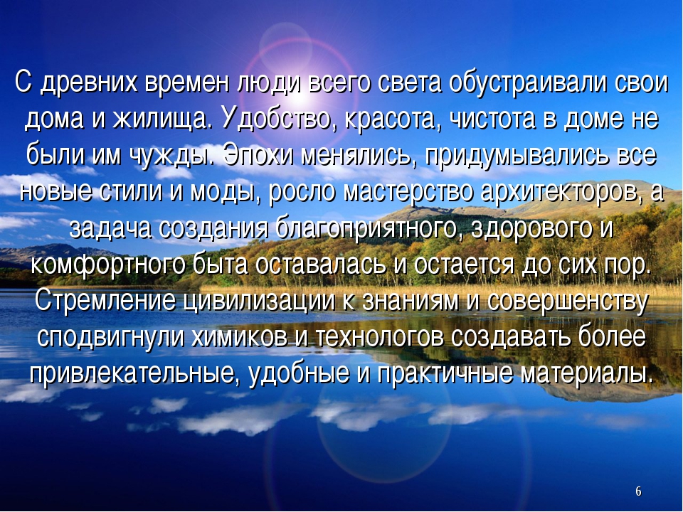 § 33. Esthétique et écologie de l'habitation