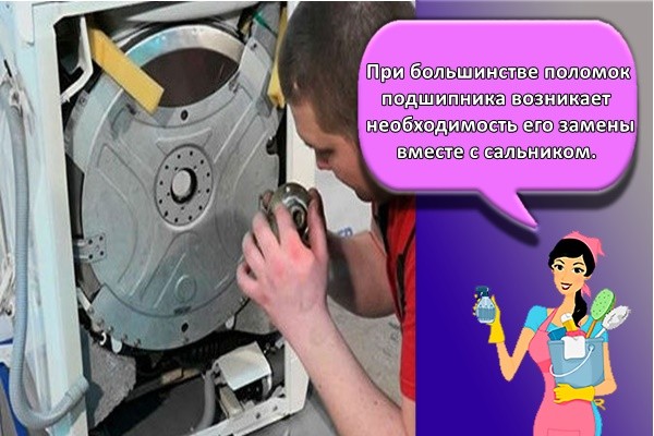 Remplacement d'un roulement dans une machine à laver : comment changer le roulement soi-même et ne pas se tromper