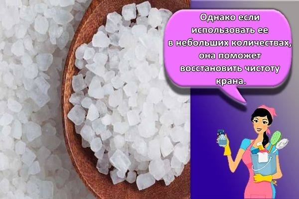 Un nettoyant pour robinet de plaque, qui se trouve dans n'importe quelle salle de bain