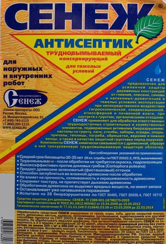 Imprégnation pour bois: but, types, choix