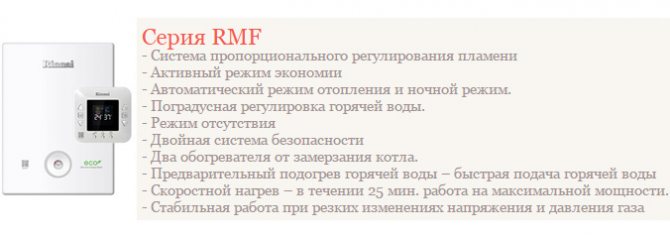 Chaudières à gaz à double circuit rinnai: instructions et spécifications