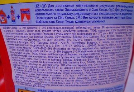 Examen des tablettes Somat pour lave-vaisselle: types, avantages et inconvénients, avis des clients