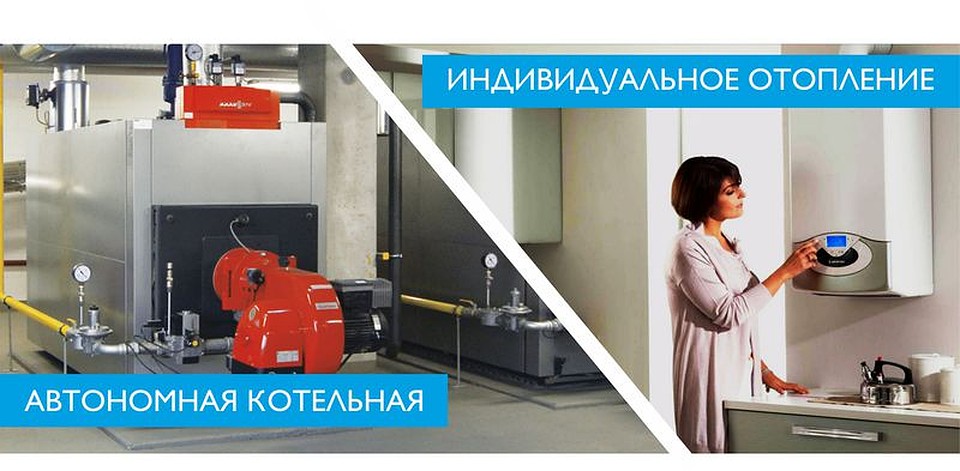 Chauffage au gaz individuel autonome dans l'appartement