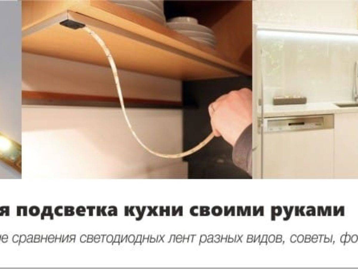 Gradateur pour bande LED : description, schémas d'application et de connexion