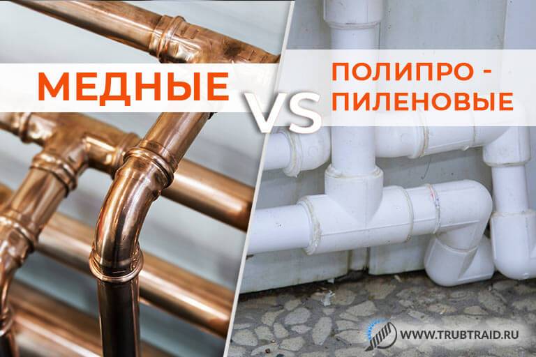 Tuyaux en cuivre pour la plomberie : propriétés, avantages