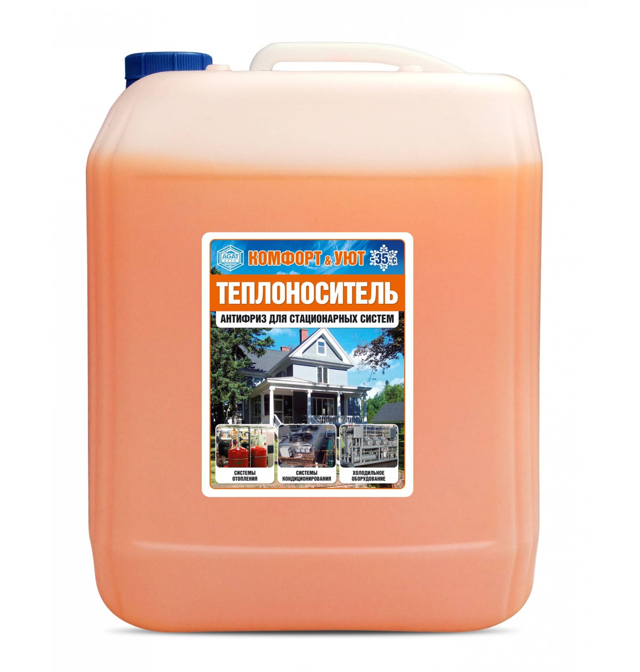 Il est nécessaire de chauffer la maison à bon escient: que faut-il considérer lors du choix d'un liquide de refroidissement pour un système de chauffage?