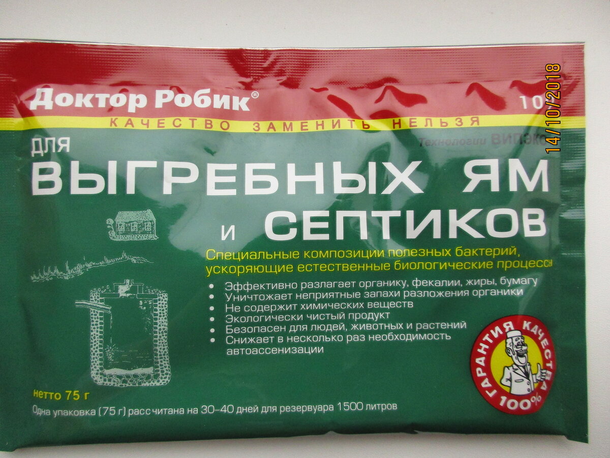 Des bactéries pour une fosse septique qui n'ont pas peur de la chimie