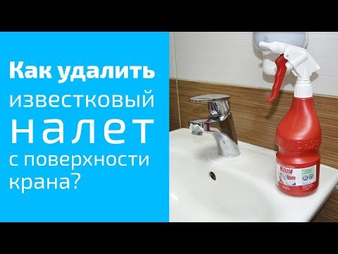 Comment nettoyer le robinet et la pomme de douche du calcaire