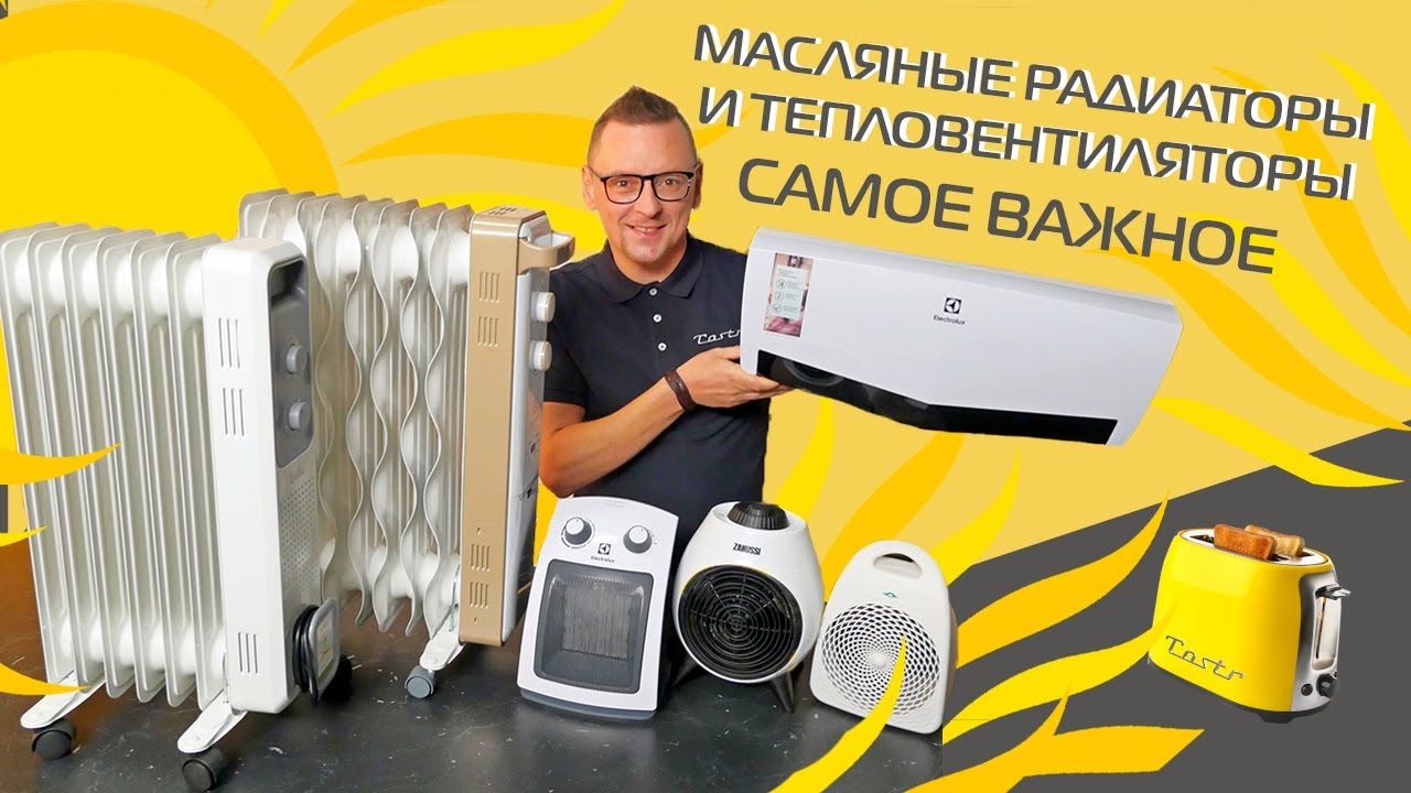 Comment choisir un aérotherme : sur quels paramètres se concentrer lors du choix de l'équipement