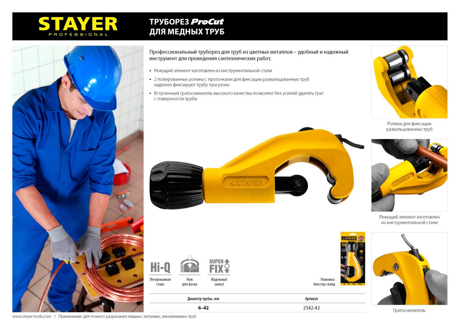 Quel fer à souder choisir pour les tuyaux en polypropylène : classement des 13 meilleurs modèles