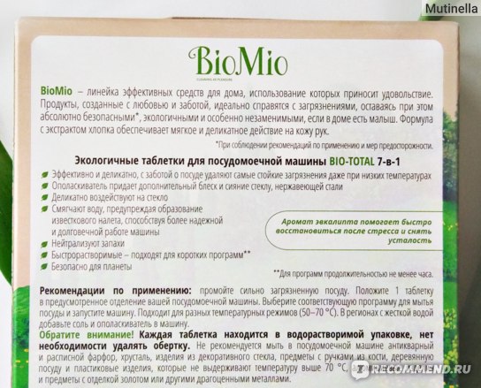 Biomio bio-total - tablettes lave-vaisselle 7 en 1 écologiques
