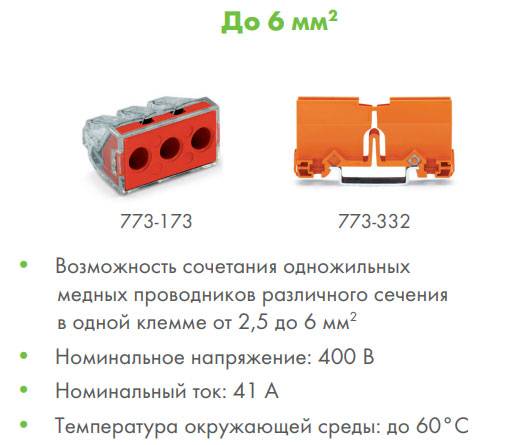 7 façons de connecter des fils toronnés entre eux