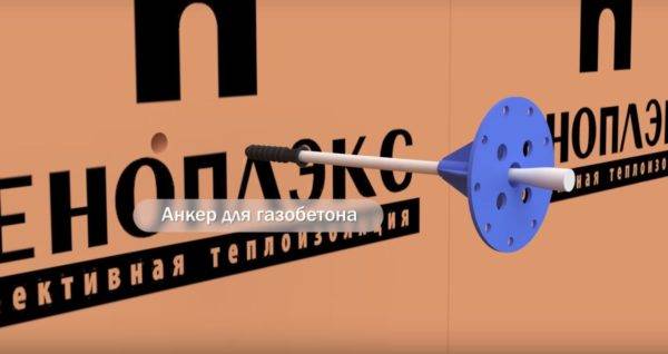 Qu'est-ce que Penoplex: objectif + types d'isolation thermique avec une description de l'application et des caractéristiques