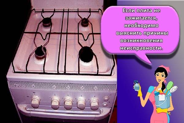 Cuisinière à gaz. dispositif. dysfonctionnements. ça sent le gaz. sentir. principe de fonctionnement, fonctionnement des brûleurs. démonter. démontage, réparation à faire soi-même.