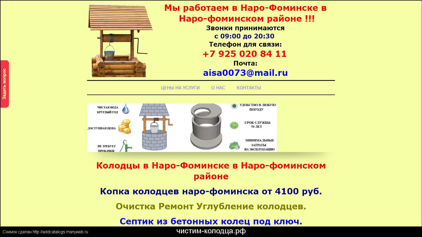 Nettoyage de puits à faire soi-même: méthodes, outils et accessoires